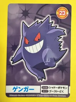 Pokemon 2019 GENGAR Bandai Namco Amusement Mega Get Card JPN Not For Sale NM! - Image 1