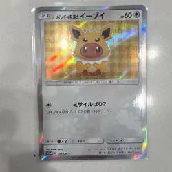 Fan made Pokemon Eevee Promo Holo Card SM-P Sun & Moon 138/SM-P Japanese HP60 - Image 1