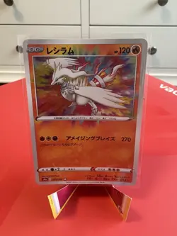 Reshiram 021/190 Amazing Rare LP-NM S4a Shiny Star V Holo Pokemon Card - Image 1