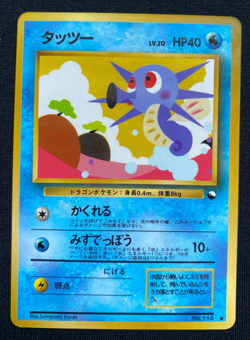 Horsea No. 116 Glossy Vending Series 3 Promo Japanese Pokemon card TCG (NM/LP) - Image 1