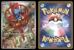 RIOLU 068/063 M1L MEGA BRAVE POKEMON JAPANESE ART RARE NM - Image 1