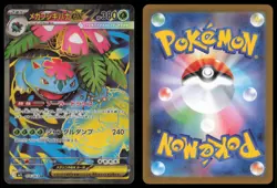MEGA VENUSAUR EX 076/063 M1L MEGA BRAVE POKEMON JAPANESE SUPER RARE - Image 1