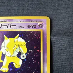 Hypno RARE SWIRL NM - Pokemon Mystery of the Fossils 097 - Japanese Vintage 1997 - Image 2