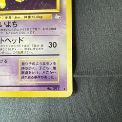 Hypno RARE SWIRL NM - Pokemon Mystery of the Fossils 097 - Japanese Vintage 1997 - Image 3