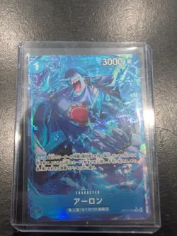 Arlong Alt art OP14-042 R The Azure Sea’s Seven One Piece CCG Japanese - Image 1