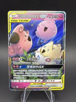 Chinese Cleffa Togepi Igglybuff GX 071/150 Shining Together Summon RR Pokemon - Image 1