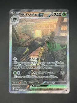 Sinistcha EX - 089/066 - SAR - Crimson Haze [SV5A] - Japanese Pokemon - Image 2