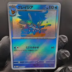 Pokemon Glaceon Holo With Texture Read Description - Image 1