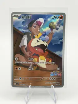 [US Seller] Pokemon S-Chinese Exclusive Fuecoco 0309/09 CBB1C 03 09/09 Gem Pack - Image 1