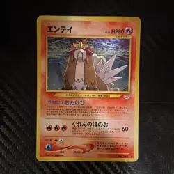 Pokemon TCG Entei Japanese Regular Fire 244 Basic 80 HP 60 Attack - Image 1