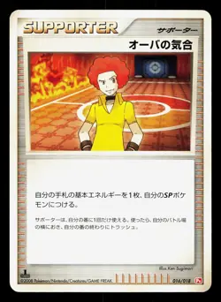 Flint's Willpower 016/018 Infernape SP Deck LP Japanese Pokemon Card TCG - Image 1