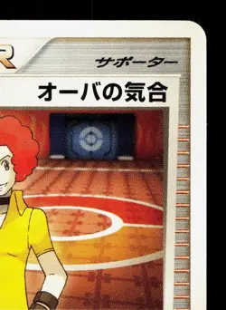Flint's Willpower 016/018 Infernape SP Deck LP Japanese Pokemon Card TCG - Image 3