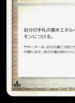 Flint's Willpower 016/018 Infernape SP Deck LP Japanese Pokemon Card TCG - Image 4