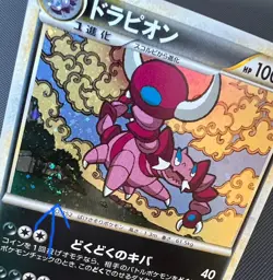 Pokemon Drapion 052/080 Clash at the Summit Japanese Holo with Swirl - Image 2
