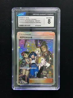 2023 Pokemon TCG S-Chinese 1st PROMO C #081/S-P Friends in Alola CGC 8 kun -IT62 - Image 1