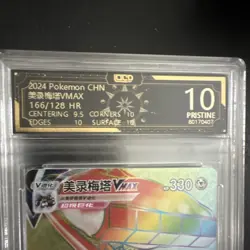 Pokemon Melmetal VMAX 166/128 HR 2024 Chinese Pristine 10 VMAX Holo Card - Image 3