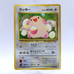Chansey No.113 Lv.40 Quick Starter Gift Set Pokemon Card Old back Japanese 1998 - Image 1