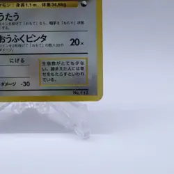 Chansey No.113 Lv.40 Quick Starter Gift Set Pokemon Card Old back Japanese 1998 - Image 5