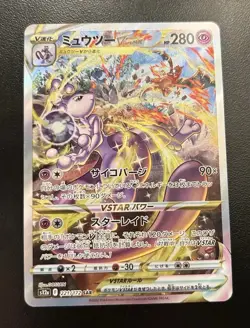 Pokemon Mewtwo VSTAR Special Art Rare #221/172 S12a Vstar Universe 2022 Japanese - Image 2