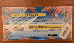 POKEMON Tropical Southern Islands - Sea Set - New - Japanese - Image 2