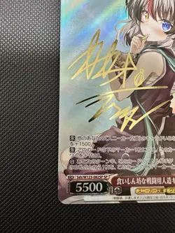 Signed Weiss Schwarz Kadokawa Sneaker Bunko Vol.2 Ssh/W123-082SP SP - Image 5