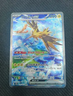 Zapdos 204/165 Sar Pokemon Card 151 Electhor Sulfura Artikodin - Image 3