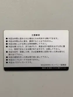 Nami - One Piece Mugiwara (Straw Hat) Company Business ID Card - Japanese - Image 2