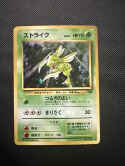 Scyther Pokemon Jungle Holo (Japanese) - Image 1