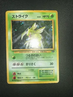 Scyther Pokemon Jungle Holo (Japanese) - Image 2