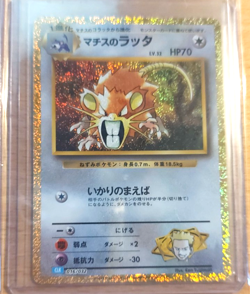 8 x Japanese Pokemon Cards - Various - FREE P&P - Image 3