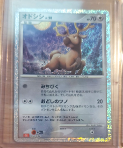 8 x Japanese Pokemon Cards - Various - FREE P&P - Image 4