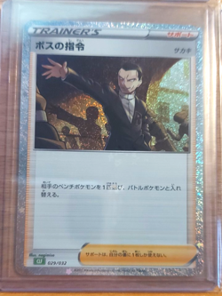 8 x Japanese Pokemon Cards - Various - FREE P&P - Image 5