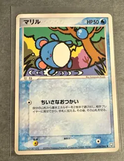 Pokemon Marill 024/084 Rocket Gang ex Japanese - LP - Image 1