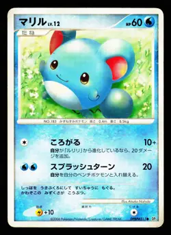 Marill DPBP#211 Non Holo Common Space Time Creation DP1 2006 Pokemon Japanese MP - Image 1