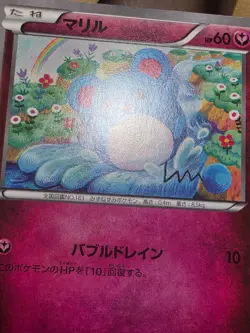 LP MARILL 036/054 CRUEL TRAITOR JAPANESE POKEMON TCG - Image 4