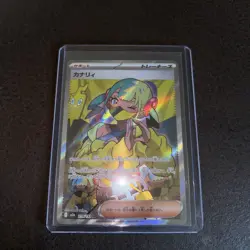 Canari 219/193 SR M2a Mega Dream ex Pokemon Japanese NM+ US SELLER FAST SHIP - Image 1
