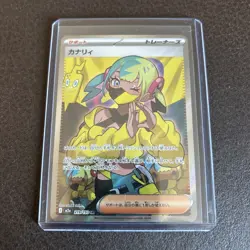 Canari 219/193 SR M2a Mega Dream ex Pokemon Japanese NM+ US SELLER FAST SHIP - Image 3