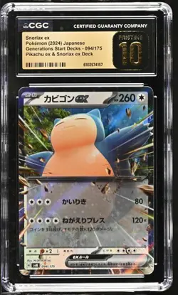✨✨ CGC 10 Pristine Snorlax ex 094/175 Generations Start Deck ex Pokemon Card - Image 1