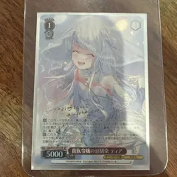 Weiss Schwarz Kadokawa Sneaker Bunko Vol.2 Sak/W123-071SP 35th Dia Japanese - Image 1