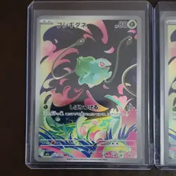 Pokemon TCG 3 Card Lot Bulbasaur, Ivysaur MEG Basic Stage 1 AR English - Image 3