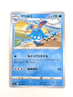 Pokemon Card Marilli Azumarill HP 120 Japanese Version - Image 1