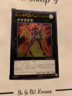 NUMMER 12: CRIMSON SHADOW ARMOR NINJA - ORCS-JP042 JAPANESE Yu Gi Oh! CARD - Image 4