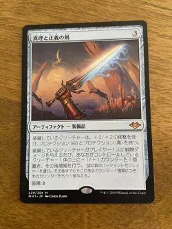 Sword of Truth and Justice Modern Horizons JPN - Image 1