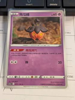 Pokemon Chinesw TCG Pumpkaboo cs4.5C Illustration By Yuka Morii - Image 1