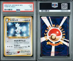2000 POKEMON JPN NEO #176 TOGETIC HOLO PSA 7 - Image 3