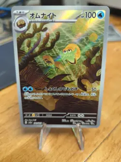 Omanyte AR 180/165 Full Art Pokemon Card 151 Japanese. US seller - Image 1