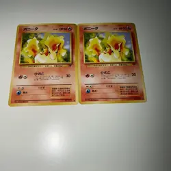 Pokemon Japanese Pocket Monsters Ponyta Lot of 2 for Price of 1 NM/LP Condition! - Image 1