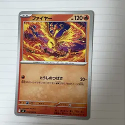 Moltres U 014/080 Inferno X M2 2025 Pokemon Card Japanese Game Freak HP120 - Image 1