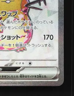 Dedenne ex 089/073 LP Triplet Beat Japanese Pokemon Card TCG - Image 3