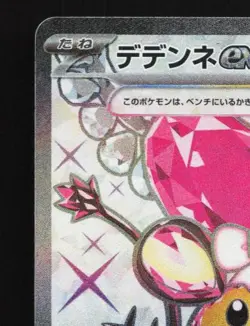 Dedenne ex 089/073 LP Triplet Beat Japanese Pokemon Card TCG - Image 4